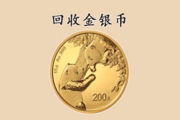 芦淞区回收金币